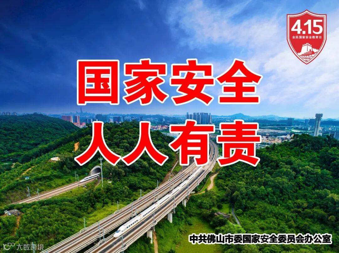 3(国家安全 人人有责).jpg