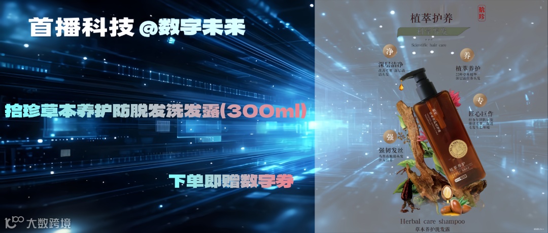 拾珍草本养护防脱发洗发露（300ml).png