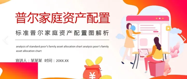 海外资产配置：用真实案例告诉你如何分散风险稳守财富