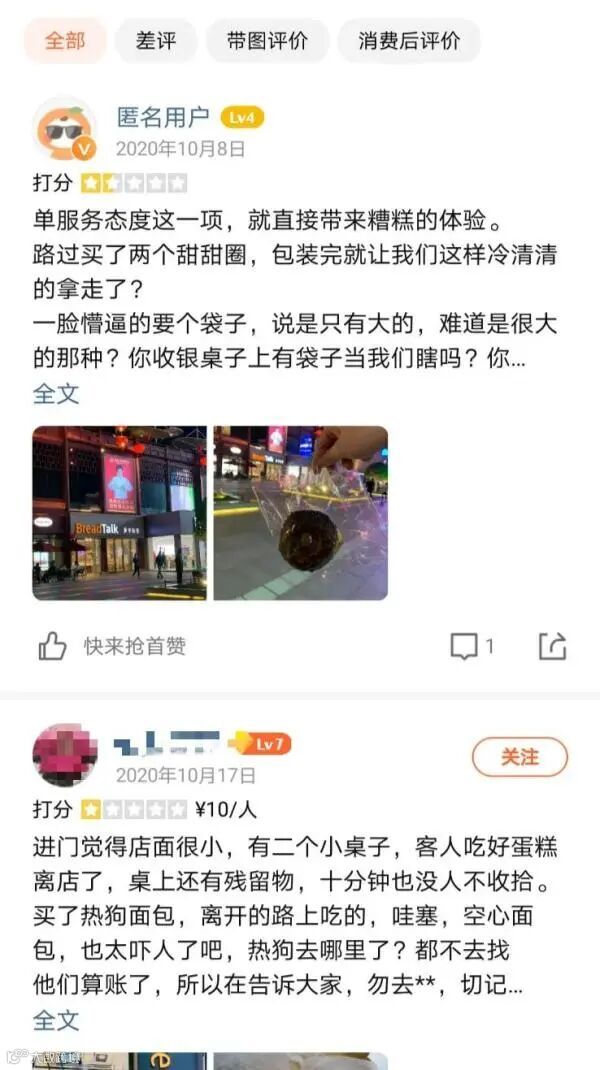 “面包新语”退出西安市场 市民卡内余额退款无门