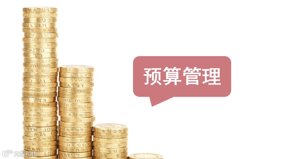 财务管理培训 成本大 效益低下 做好全面预算,提拉整体绩效