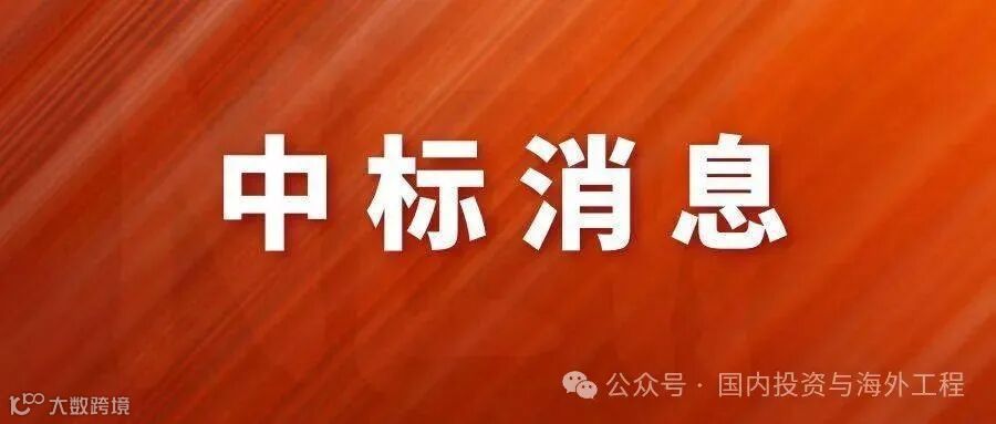 公司中标广西梧那高速平武段5标工程
