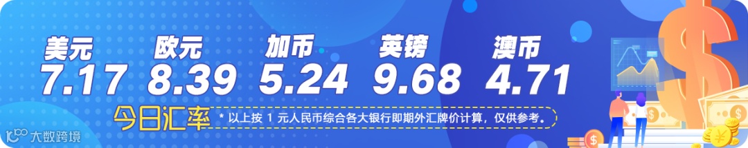 20250101微信汇率图.png