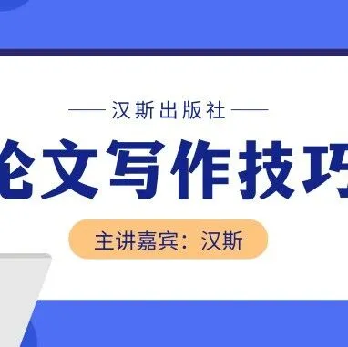 论文写作|纵向研究和横向研究的区别