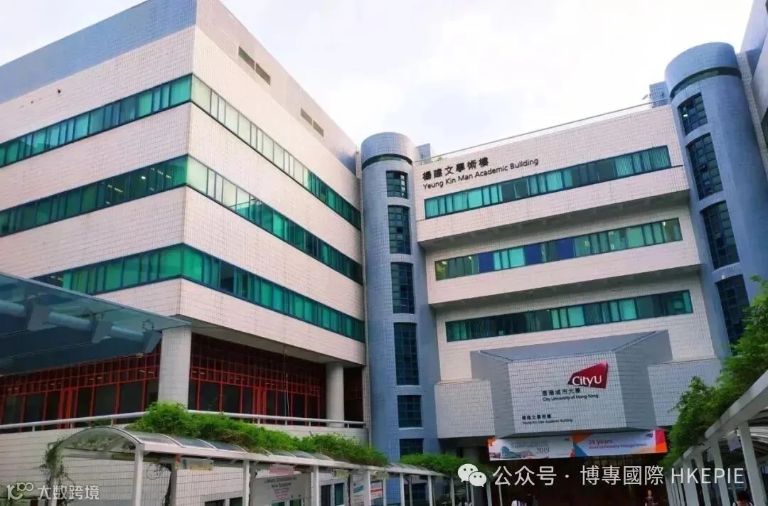 香港城市大学介绍-掌上高考