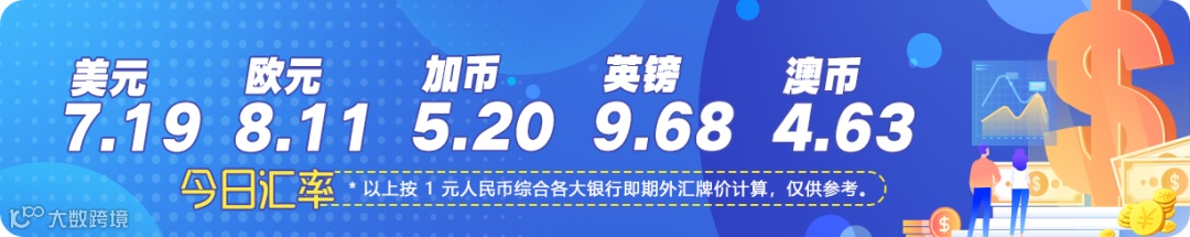 20250101微信汇率图.png