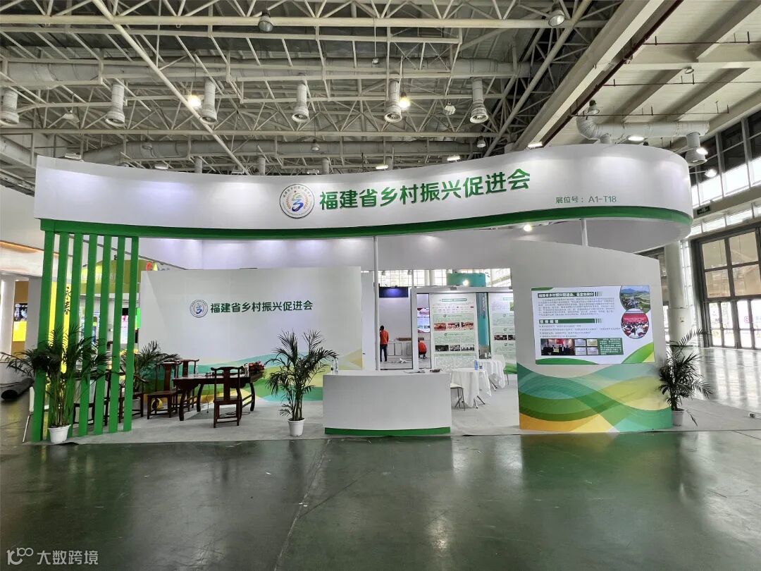 2023乡村振兴产业展2.jpg