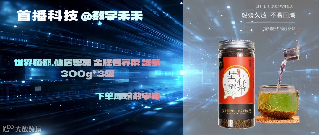 世界硒都.仙居恩施 全胚苦荞茶 罐装300g 3罐.png
