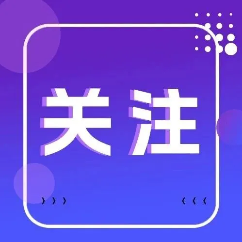 2026年经济工作怎么干？山西明确十个方面重点任务