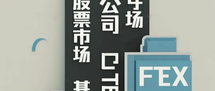 ETF折溢价套利：机制、实践与市场意义分析