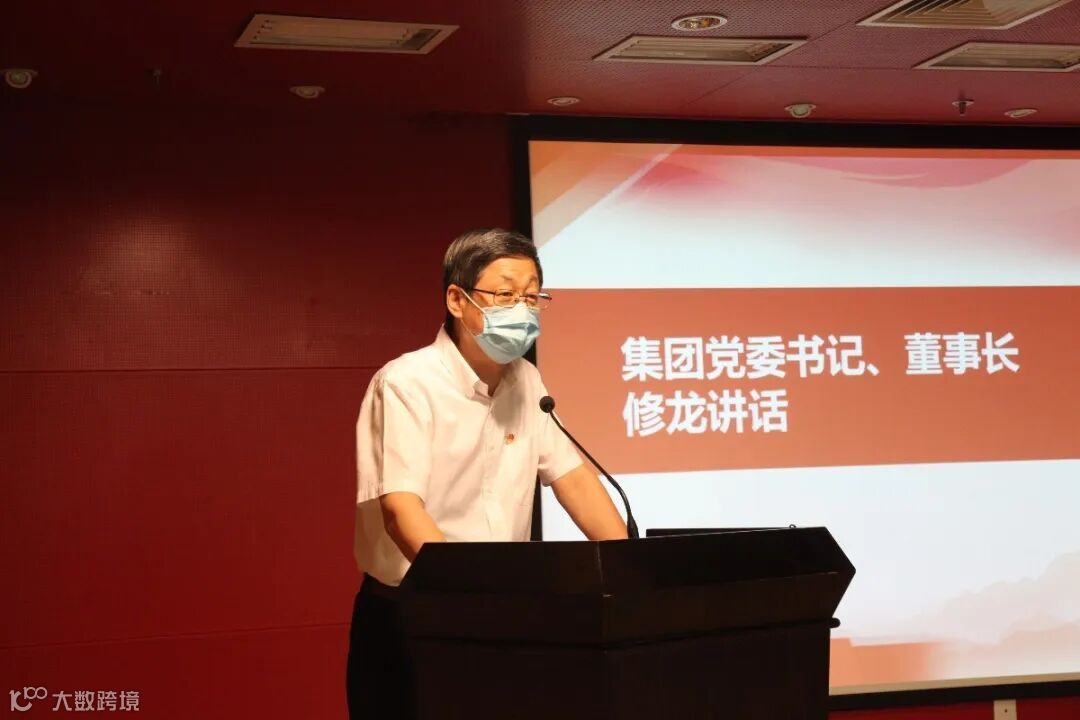 集团党委书记、董事长修龙作重要讲话.JPG