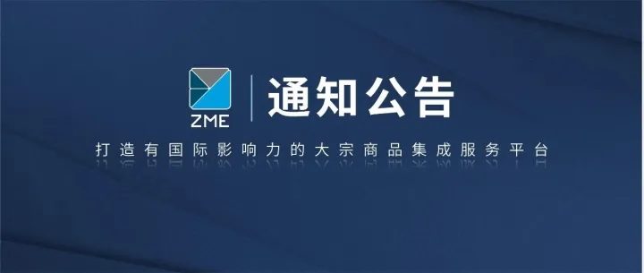 关于物产中大资本管理(浙江)有限公司预售2026年1月交收第二批橡胶产品的公告（2025年第192号）