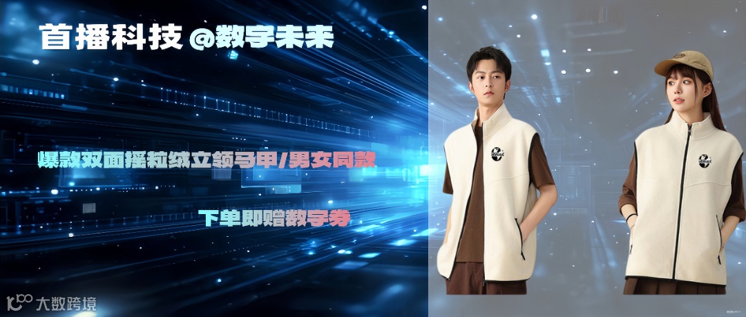 爆款双面摇粒绒立领马甲 男女同款.png