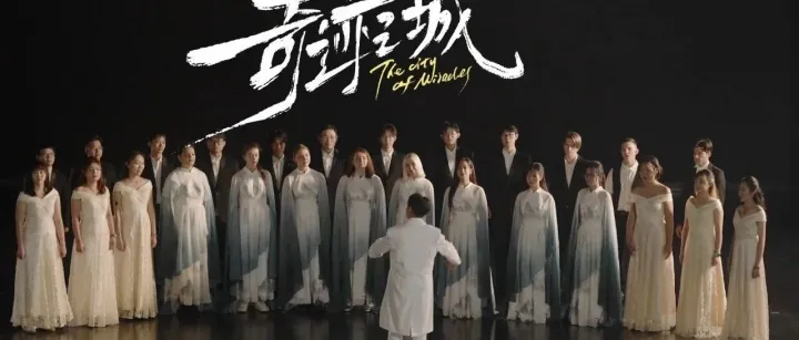 45 Years of Miracles: Shenzhen Unveils Its Global Tribute Song