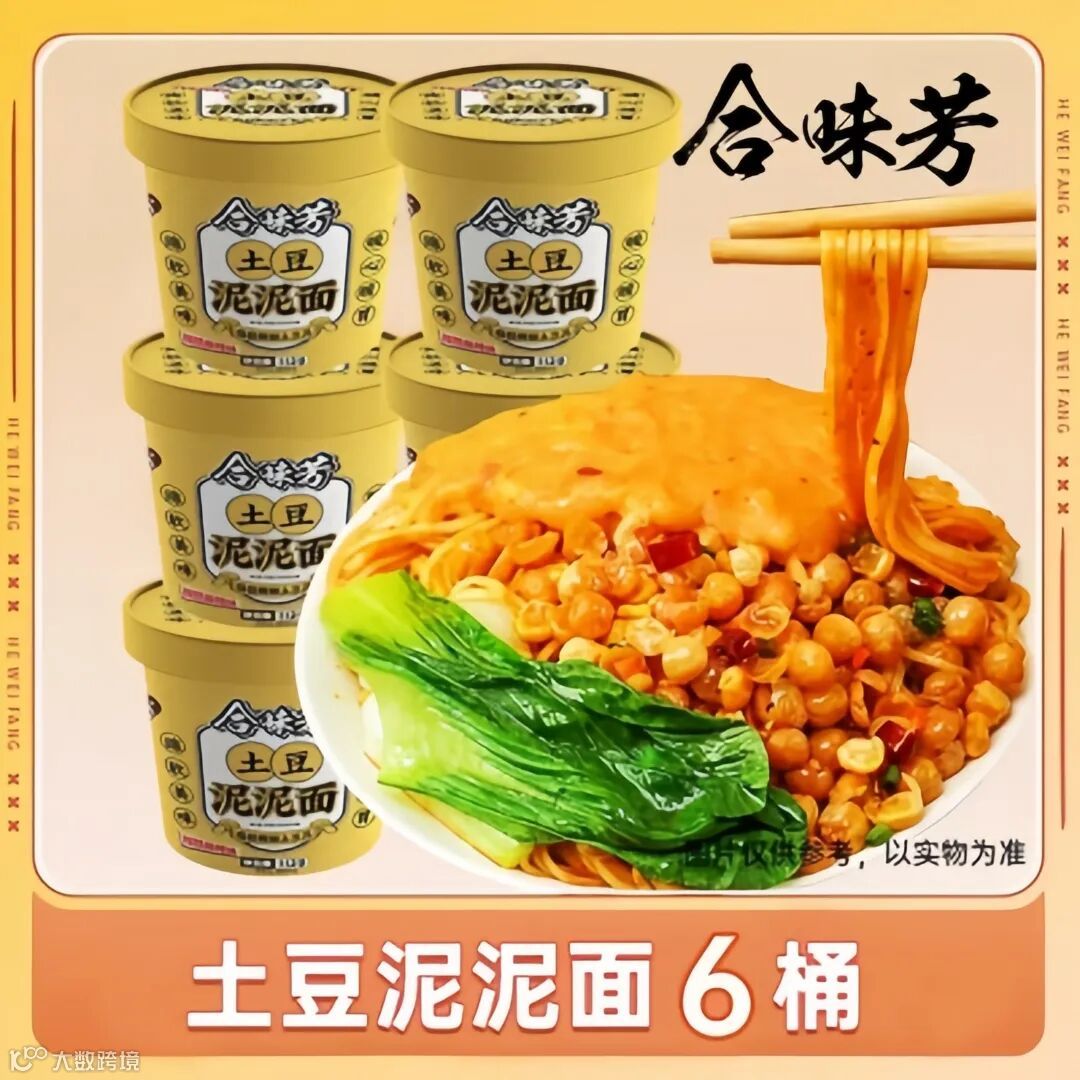 【多多热销爆款100W+】合味芳土豆泥泥面拌面孜然麻辣味泡面速食6桶.jpg