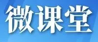 河溿微课堂310期 | 说明书来了！带你秒懂金融标准（二）