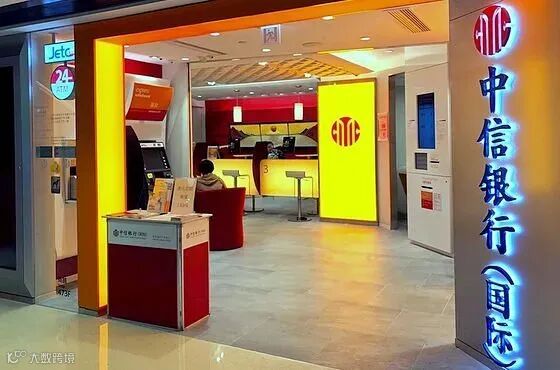 香港中信銀行海外提款教學、手續費及每日提款限額一覽2025 - Pandafreedom