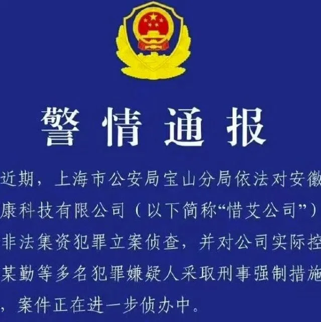百亿骗局“艾兴合”落幕，暴露高净值人群资产配置之殇！