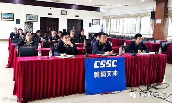 黄埔文冲与江南造船支线集装箱船对标工作全面启动