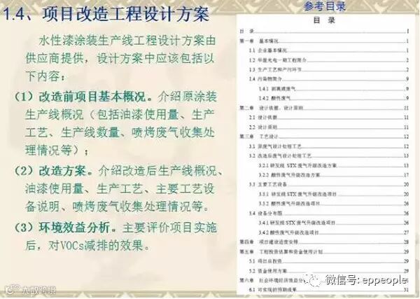 深圳标准解读会