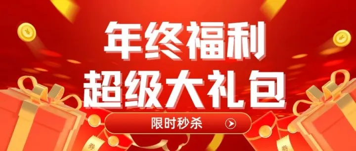 【年终宠粉】399元抢原价728元养车大礼包！审车+保养+86元随车礼一次全搞定
