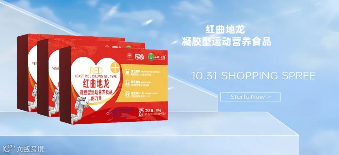 红曲地龙 凝胶型运动营养食品红曲地龙 凝胶型运动营养食品.jpg