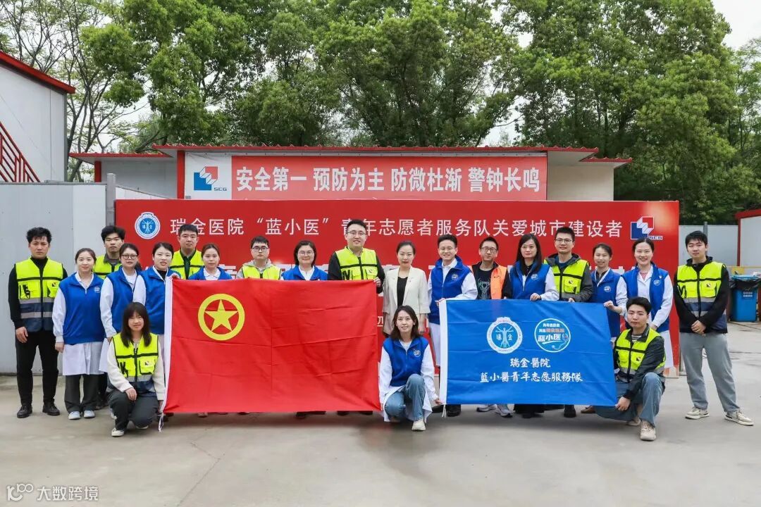 党建-蓝小衣青年志愿者服务队-义诊.jpg
