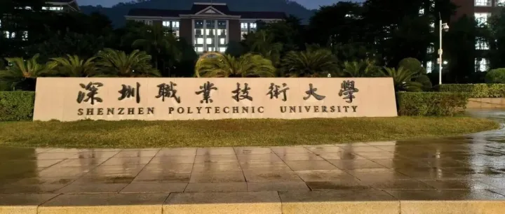 在深圳职业技术大学分享跨境电商亚马逊