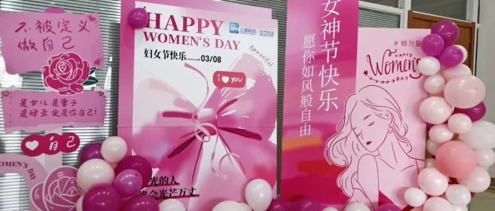 她力量•创未来