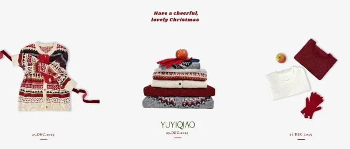 圣诞毛衣也卷起来了？