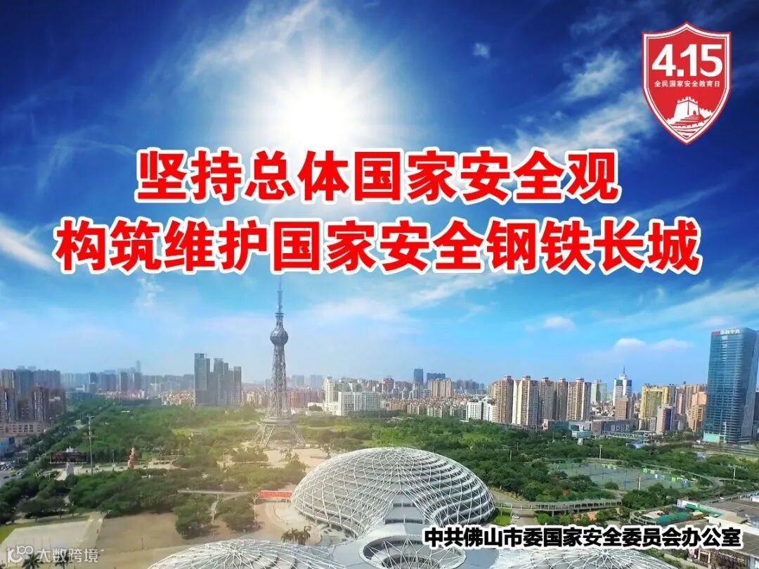 7(坚持总体国家安全观 构筑维护国家安全钢铁长城).jpg