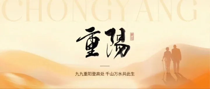 敬老<em>承德</em>，孝思悠长