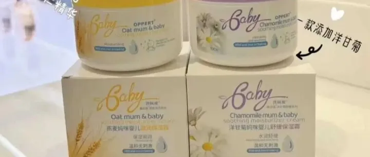 澳佩尔OPPERT儿童面霜，有这一瓶全家都能用，不怕宝宝变成包青天