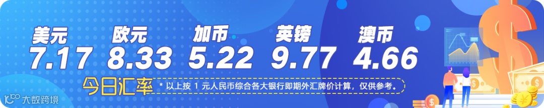20250101微信汇率图.png