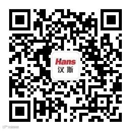 汉斯公众号二维码.jpg