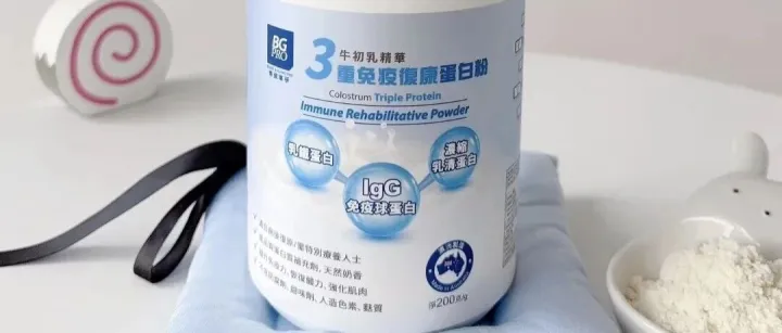 BGPRO蛋白粉，双重益生元，提高肠道蠕动，调节孩子的肠道功能