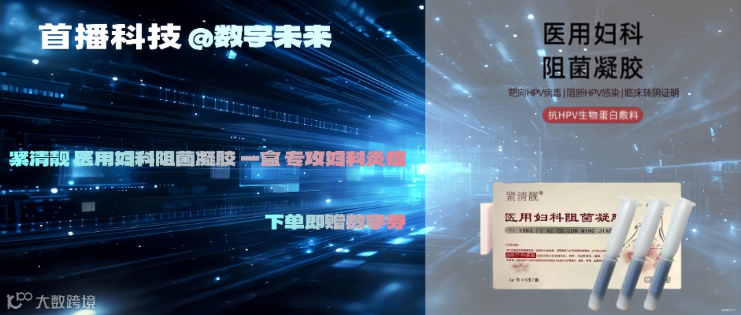 紧清靓 医用妇科阻菌凝胶 一盒 专攻妇科炎症.png