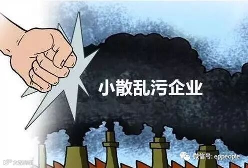 李干杰:继续排查“散乱污”企业确保不留死角