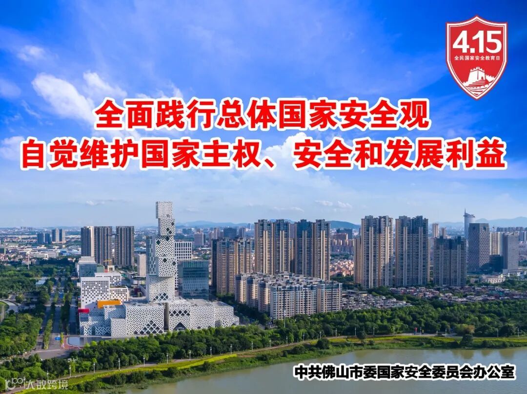 5(全面践行总体国家安全观 自觉维护国家主权、安全和发展利益).jpg