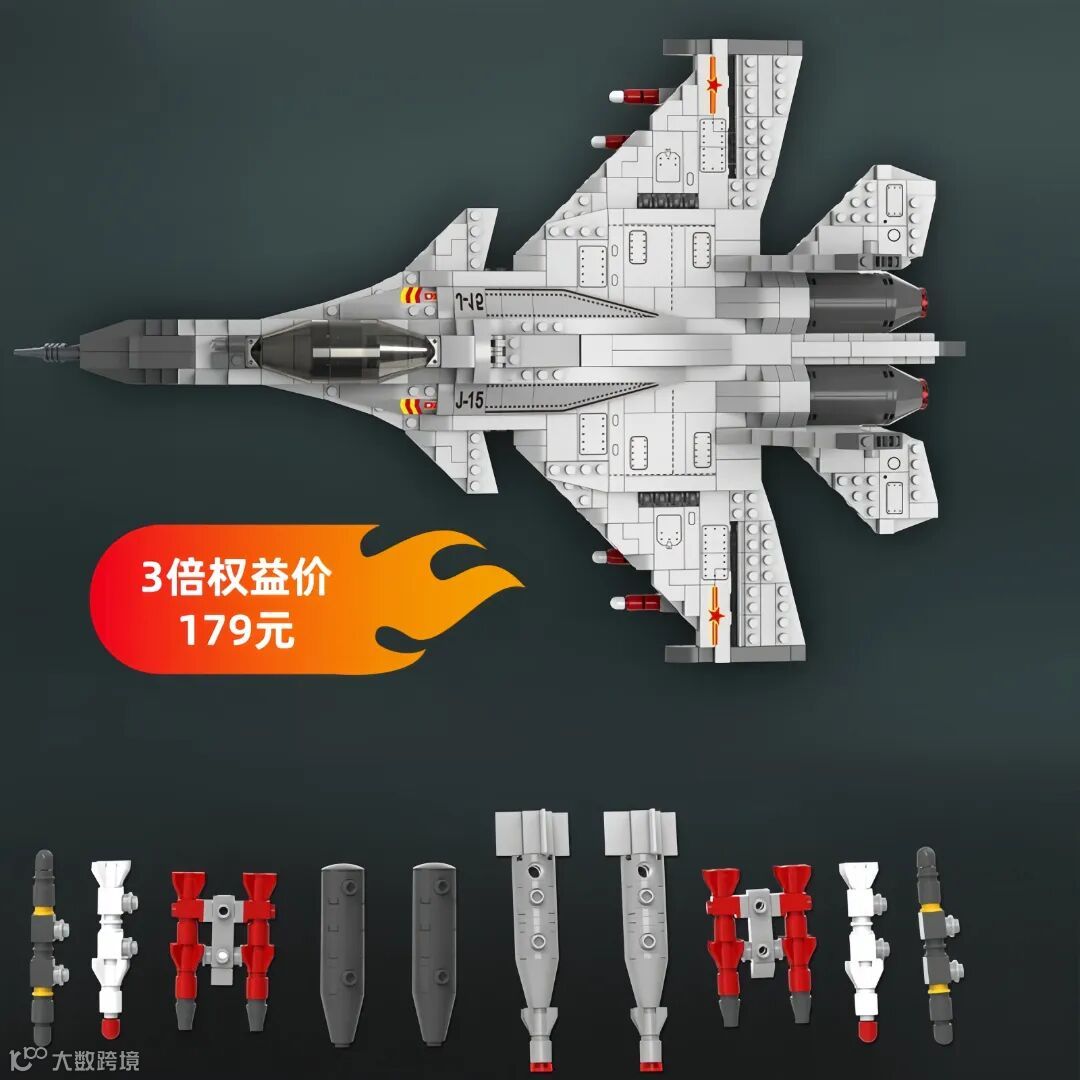 童悦享积木歼-15模型积木 适用6岁儿童以上1510.jpg