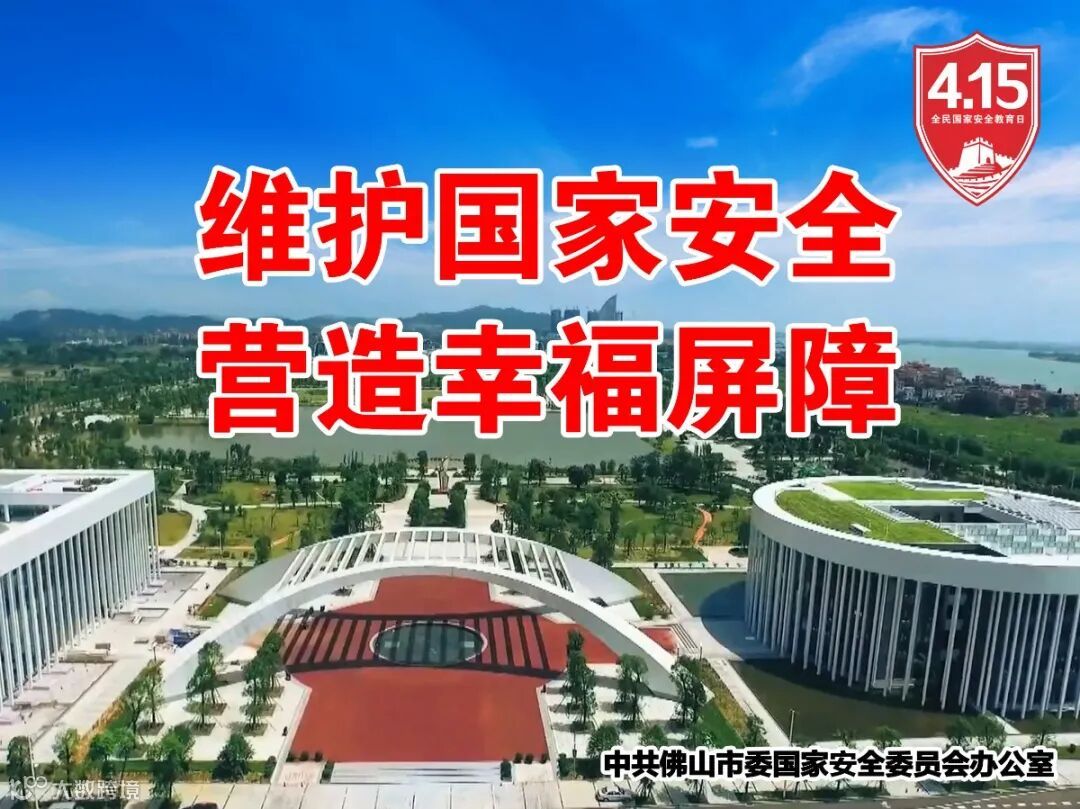 6(维护国家安全 营造幸福屏障).jpg