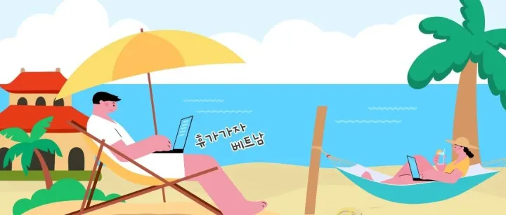 베트남 무<em>비</em>자<em>로</em> 입국 가능한 지역