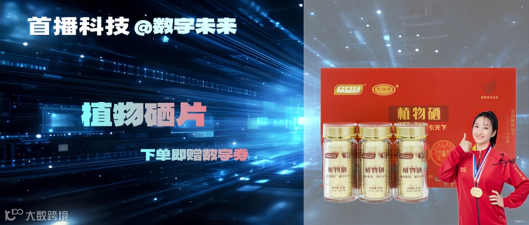 植物硒片.png