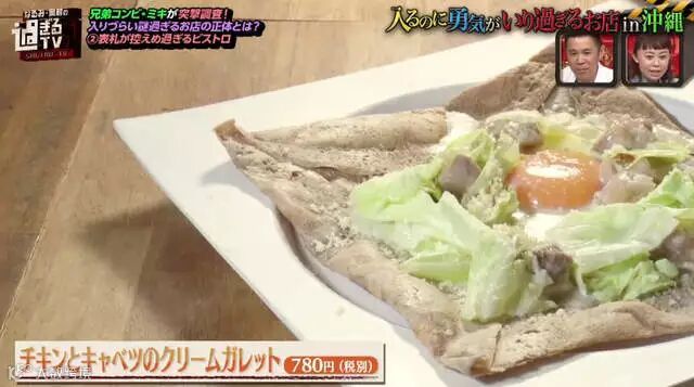 内行人法式美食《日本沖绳的破屋餐厅》反差萌紧紧抓住客人的心…… - 图片15