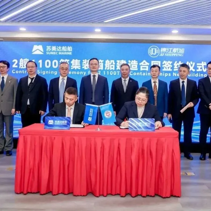 锦江航运，一周签了10艘新船！