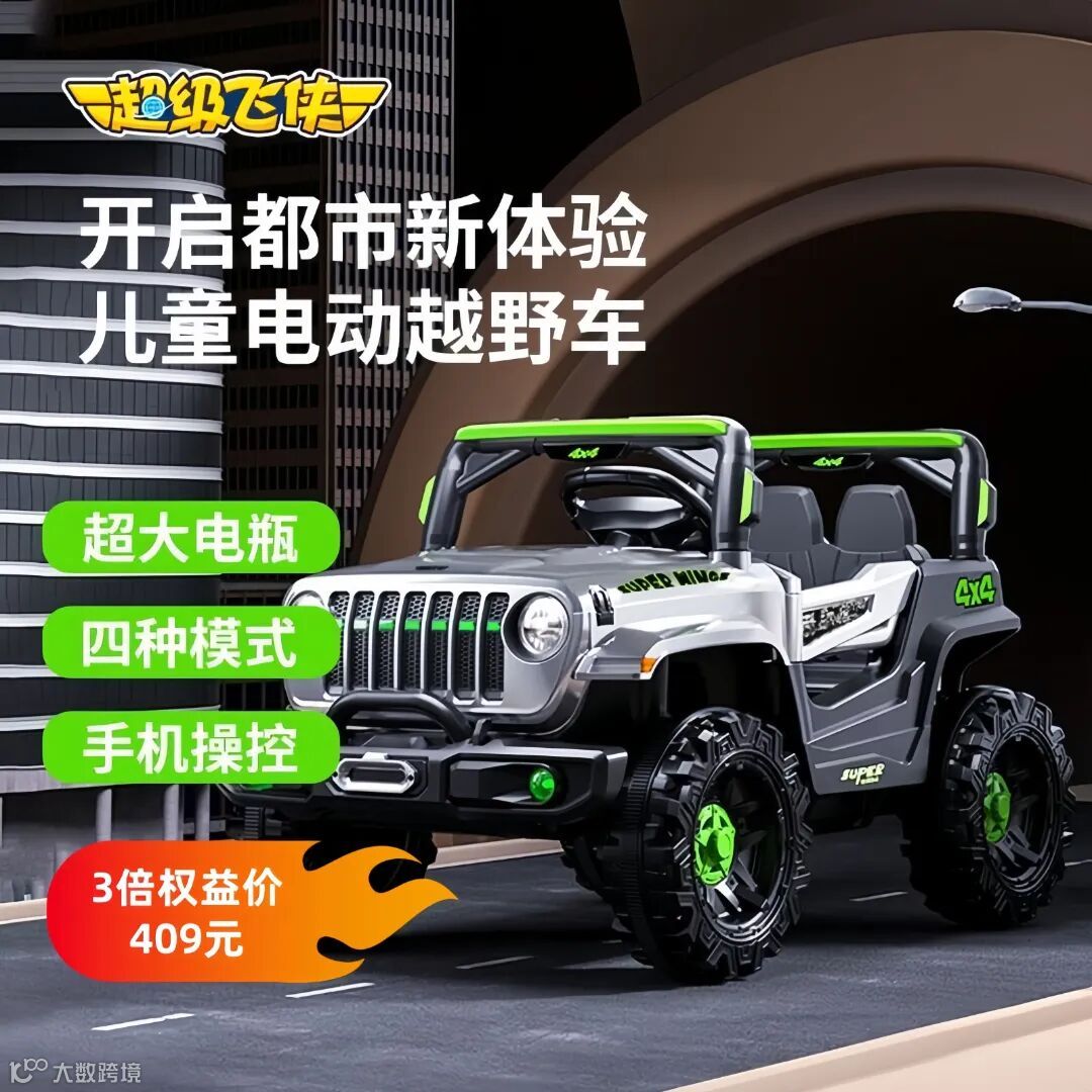 超级飞侠儿童玩具车 儿童电动汽车QD-V300.jpg