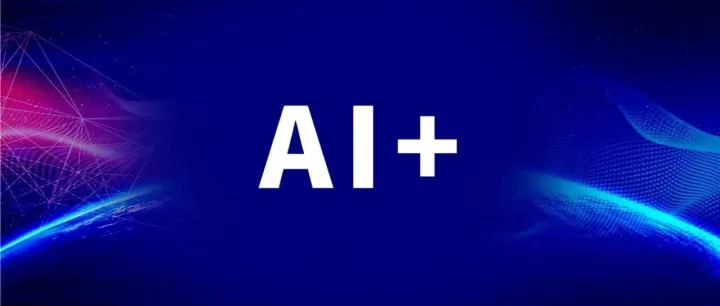 2025“人工智能+未来制造”分论坛在广州成功举办！