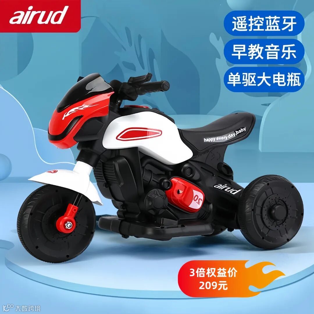 AIrud(艾瑞迪） 电动摩托车616.jpg