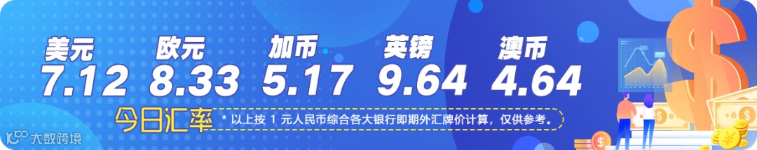 20250101微信汇率图.png