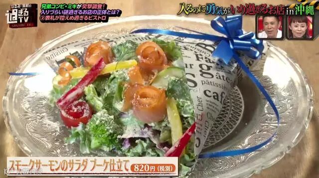 内行人法式美食《日本沖绳的破屋餐厅》反差萌紧紧抓住客人的心…… - 图片12